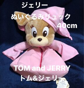 紙タグ付き　トムとジェリー　ジェリーぬいぐるみリュック　サイズ縦約40㎝　送料660円　TOM and JERRY　アミューズメント専用景品