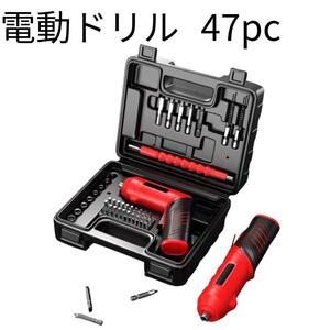 小型 電動ドライバー コードレス 工具セット　LEDライト付き