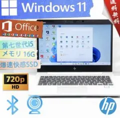 K118 HPノートパソコンi5メモリ16G SSD Windows11オフィス