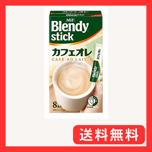 AGF ブレンディスティック カフェオレ 8本 ×6箱 【 スティックコーヒー 】 【 粉末 】