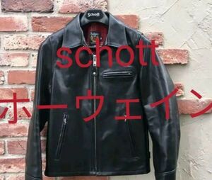 【相場20万】　Schott 6103US Horween 34 ショット ホーウィン ブラック　激レア　S　M　送料無料　レザー　革　