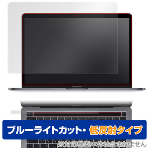 MacBook Pro 13インチ M2 2022 2020 TouchBarシート付 保護フィルム OverLay Eye Protector 低反射 マックブックプロ ブルーライトカット