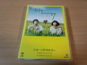 映画サントラCD「天国への郵便配達人」テレシネマ7 ジェジュン●