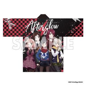 バンドリ　法被　イベント限定　【Afterglowスペシャルイベント　いつも通りの放課後デイズ】 Afterglow　アフターグロウ　美竹蘭　モカ