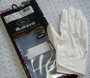 美津和タイガー　MITSUWA TIGER　野球守備用高機能グローブ・手袋　白色　サイズ S／22～23㌢　 高校野球対応　虎印野球手袋　定価 2,200円