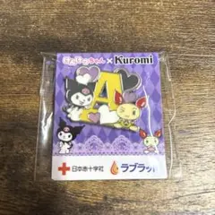 【非売品】　献血記念品 クロミ ピンバッジ A型