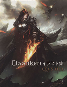 Daarkenイラスト集 Elysium/芸術・芸能・エンタメ・アート