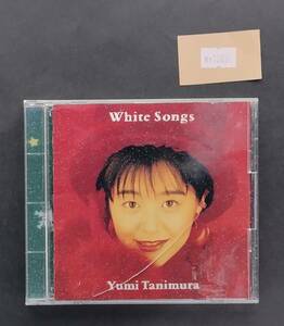 万1 13031 White Songs ホワイト・ソングス (初回生産限定盤) /谷村有美 Yumi Tanimura ※ケースに割れあり、ホールに爪折れあり