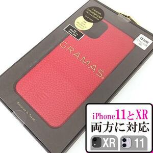 外箱痛みアリ本体問題なし 本革 GRAMAS iPhone11 iPhoneXR Shrunken-calf Leather ドイツ レッド 兼用 対応 スマホケース 4580525806722