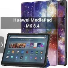 Huawei MediaPad M6 Turbo 8.4 ケース 軽量 宇宙