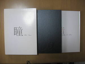 【写真集】宝塚 安蘭けい●蘭瞳 ２冊組/印刷？サイン/2009年