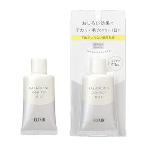 ルフレ バランシング おしろいミルク エリクシール ルフレSHISEIDO