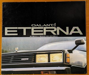 三菱 ギャランΛエテルナ 昭和54年8月 GALANT Λ ETERNA 1600 2000 A133A 8ページ