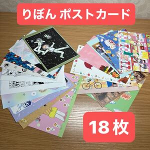 集英社 りぼん 付録 ふろく ポストカード 18枚 池野恋 萩岩睦美 陸奥A子 岡田あ〜みん ときめきトゥナイト 昭和レトロ 少女漫画 レアグッズ