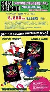 完売　限定　KAELA　木村カエラ　GO！5！　KAELAND　PREMIUM BOX