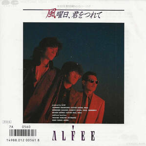 アルフィー（THE ALFEE）「風曜日、君をつれて／世にも悲しい男の物語」高見沢俊彦 ＜EP＞