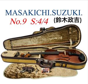 MASAKICHI.SUZUKI. 鈴木政吉 4/4サイズ フルサイズ バイオリン ビンテージ 弦楽器 No.9 虎杢