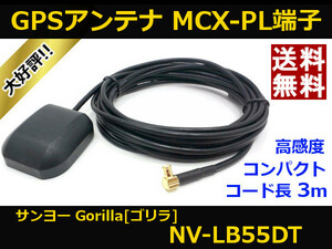 ■□ NV-LB55DT GPSアンテナ ゴリラ サンヨー MCX-PL端子 送料無料 □■