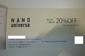 TSIホールディングス　株主優待券　NANO universe　20%OFF　2025.5.31まで　【送料無料】取引ナビにて通知