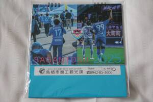 ◆10円スタート！ 2025年 令和7年 サガン鳥栖 SAGANTOSU 卓上カレンダー◆