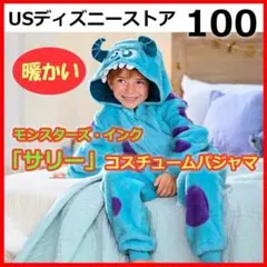 100 新品【サリー】モンスターズインク　着ぐるみパジャマ　USディズニー