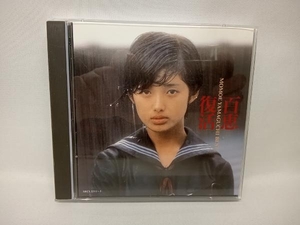 山口百恵 CD 百恵復活