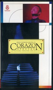 即決〈同梱歓迎〉VHS 谷村新司 CORAZON SPECIAL コラソンスペシャル 歌 音楽 ビデオ◎その他多数出品中∞m492