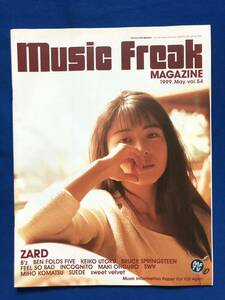 あg2137G174　Music Freak MAGAZINE　Vol.54　1999年5月号 / 1999年5月10日 / エムアールエム　ZARD・B