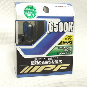 特価!★IPF スーパーJビームSJB65K【HB4/HB3共通】65J5◆6500ケルビン 100Wクラス 極限の蒼白光 ※車検対応品◆送料=全国一律390円～★即決