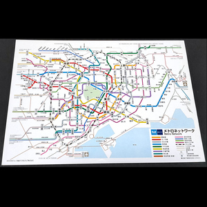 メトロネットワーク・路線図・A4サイズ・2004年4月発行