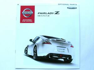 【カタログ】2712O6＝日産 フェアレディＺ オプションカタログ Z34★2017年7月 15ページ