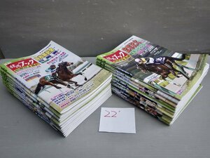 【競馬雑誌】競馬ブック 2022年1～6月〈25冊セット〉◆発行 ケイバブック◆有馬記念/ジャパンカップ/菊花賞/皐月賞