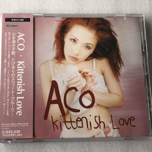 中古CD ACO/Kittenish Love (1996年)