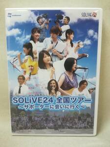 DVD『SOLiVE24 全国ツアー ~サポーターに会いに行く~』ウェザーニュース/お天気キャスター/ 02-6143