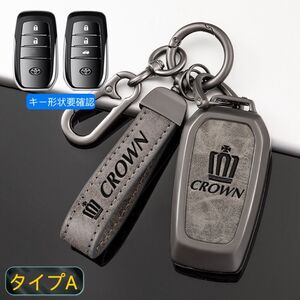 クラウン キーケース 金属製 CROWN キーカバー キーホルダー レザー 金属メタル