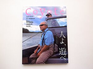 coyote（コヨーテ） No.17●特集=イヴォン・シュイナード/地に住む者のための川