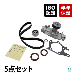 ダイハツ ミラ(L250S L260S L700S L710S) タイミングベルト ベルトテンショナー ウォーターポンプ カムシール クランクシール 5点セット