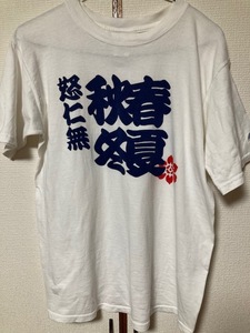 古着　Denimeドゥニーム　Tシャツ　春夏秋冬柄