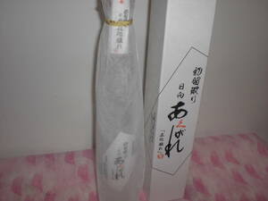 ハナタレ/あくがれ42度300ミリ初留取れ芋宮崎産箱付きお土産に最適。