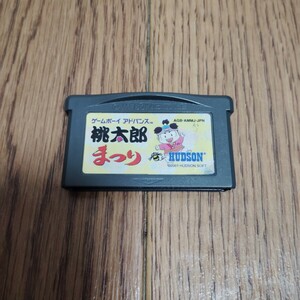 GBA「桃太郎まつり」ソフトのみ