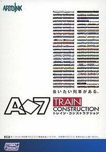 A列車で行こう 7 トレイン コンストラクション　(shin