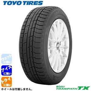 TOYO TIRES WinterTRANPATH TX(トーヨータイヤ ウィンタートランパス TX) 205/60R16 4本セット 法人、ショップは送料無料