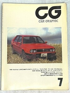 CAR GRAPHIC 1988年7月号　カーグラフィック　ランチャデルタHFインテグラーレ　フルビアHF　S13シルビア