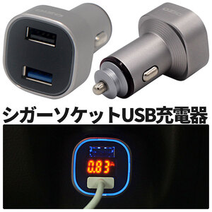 シガーソケット USBカーチャージャー 車載 充電器 急速充電 車 最大出力5.8A スマホ スマートフォン タブレット iphone Android