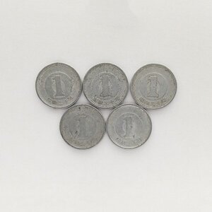 ☆ 昭和30年 1円 アルミ貨　5枚 -1