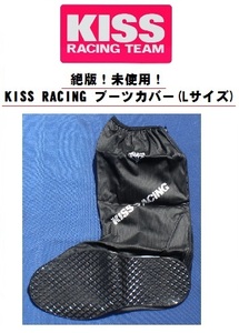 当時物！絶版 未使用品！KISS RACING TEAM ブーツカバー Lサイズ レインコート レインウェア カッパ ツーリング 雨の日のライディング