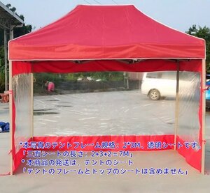 日よけテント 折り畳みシート 傘日傘シート 移動テント テント幕 不透明シート 丈夫＆耐久 幅1.9M*長10.5M