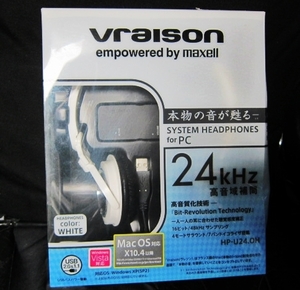 新品未開封！希少品です！maxell！HP-U24.OH！Vraison！Bit-Revolution テクノロジー！送料無料！即決