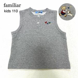 【良品】familiar／ファミリア ベスト 110 コットン ファミちゃん