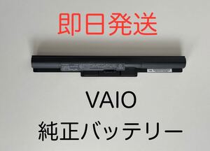 VAIO バイオ 株式会社 (旧SONY) SONY ソニー ノートパソコン PC 純正 バッテリー VJ8BPS35A VAIO Fit 15E VF151